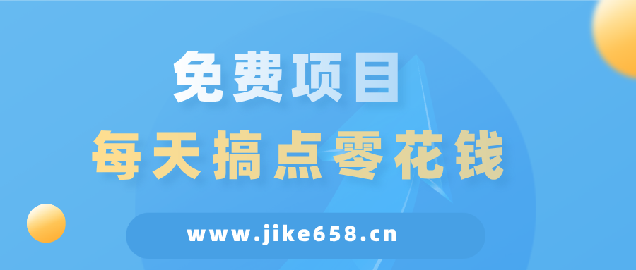 分类-免费项目-极客网创