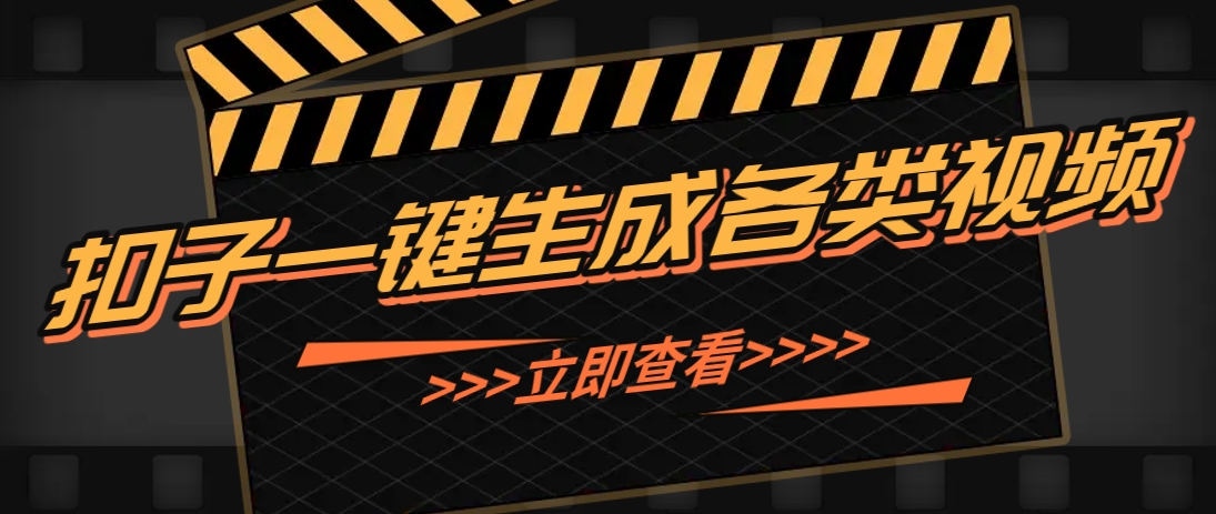 利用扣子工作流一键生成早教育儿类视频，新手也能轻松做出原创爆款作品-极客网创