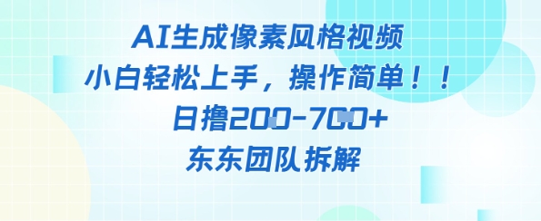 像素风躺挣新玩法！AI自动铲屎日入5张+(附带教程)-极客网创