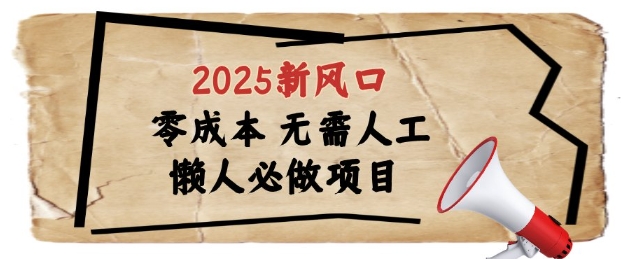 2025新风口，懒人必做项目，浏览器全自动掘金【揭秘】-极客网创