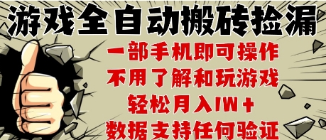 25年CSGO游戏搬砖项目，全自动运行，不需要玩游戏，手机操作日入3张【揭秘】-极客网创