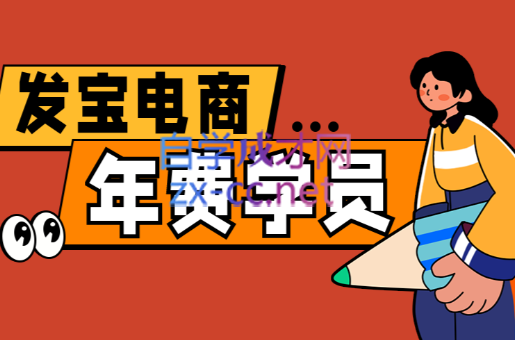 纪主任·拼多多年费会员(更新7月)-极客网创