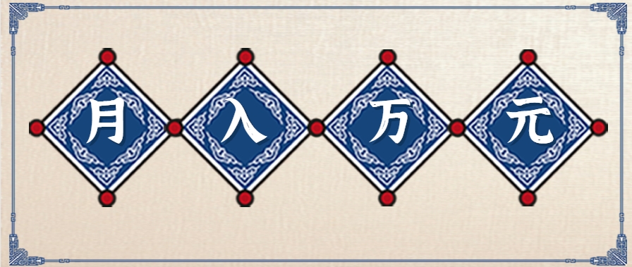 零撸项目爆款玩法，简单易上手有人靠着这个一天收入300+，一条视频直接赚了1600+-极客网创