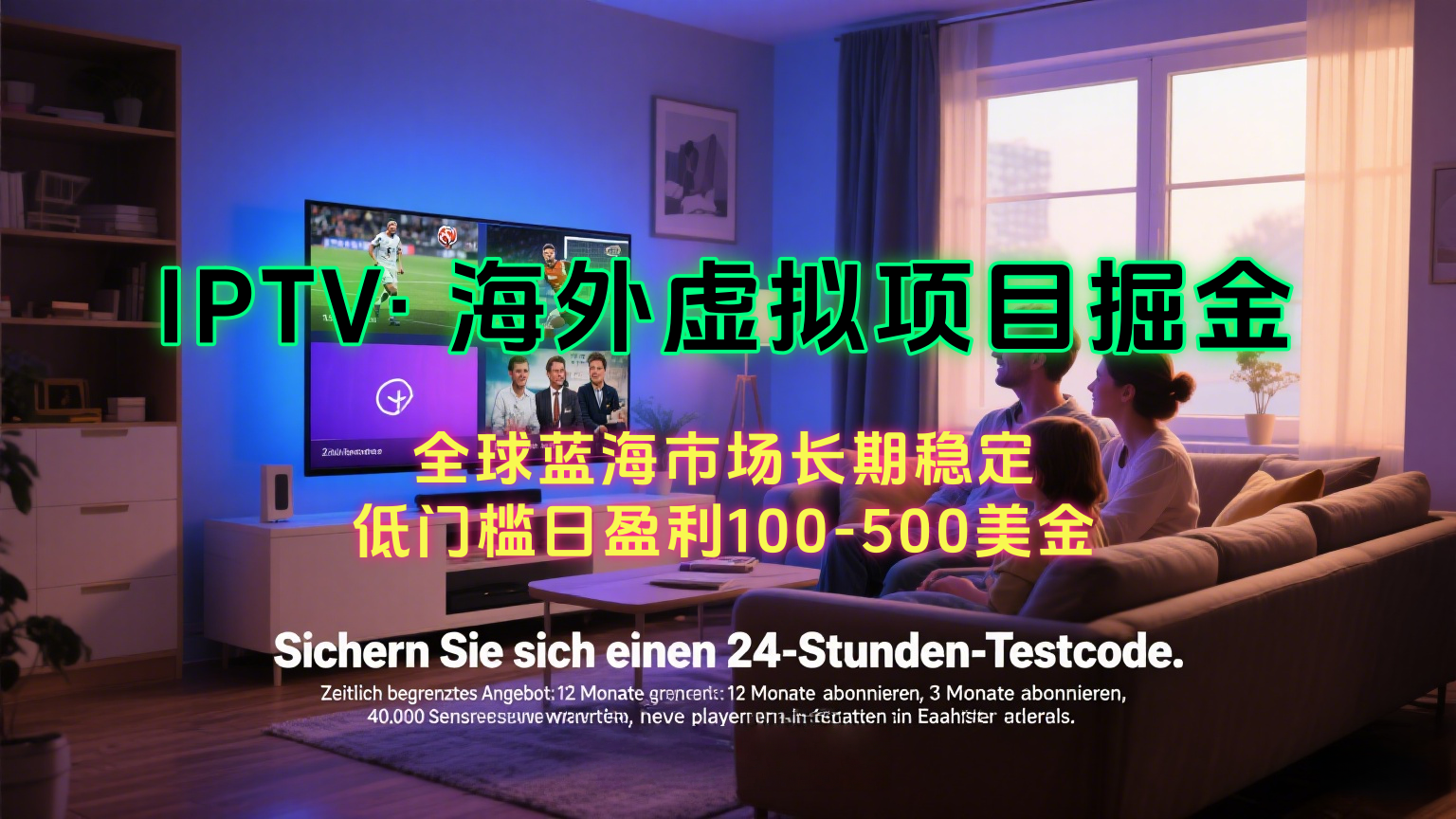 海外虚拟掘金】日赚100-200美金，自己在家就可以闷声发大财，长期可做-极客网创