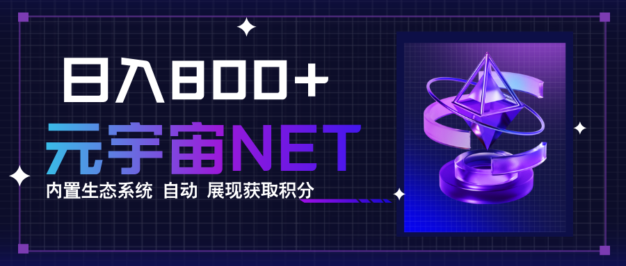 全新手游整合平台《元宇宙》内置生态系统，一次打开多端窗口，同时试玩…-极客网创