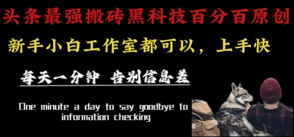 最新AI头条、百家、公众号全自动生产神器三合一：批量改写爆款文章，百分百过原创，矩阵操作日入1k+【揭秘】-极客网创