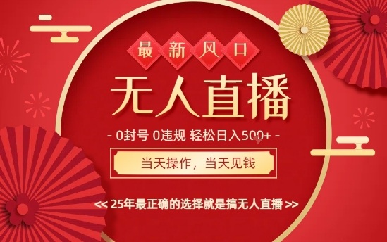 0违规，不封号，最新AI玩法，当天秒见收益，可矩阵，最稳定的项目，没有之一【揭秘】-极客网创