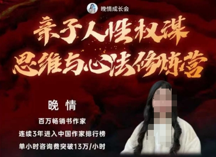 亲子人性权谋思维与心法修炼营，不用卷娃，不用鸡娃-极客网创