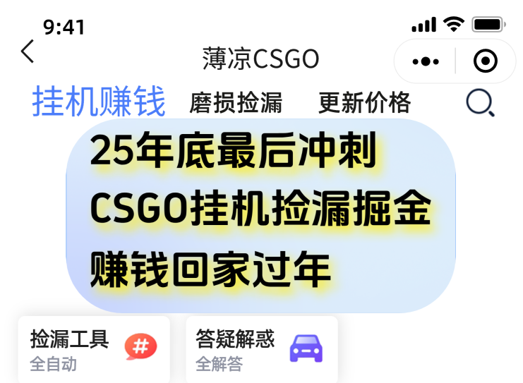 用CSGO游戏挂机捡漏掘金赚钱掘金，一部手机轻松日入500+-极客网创