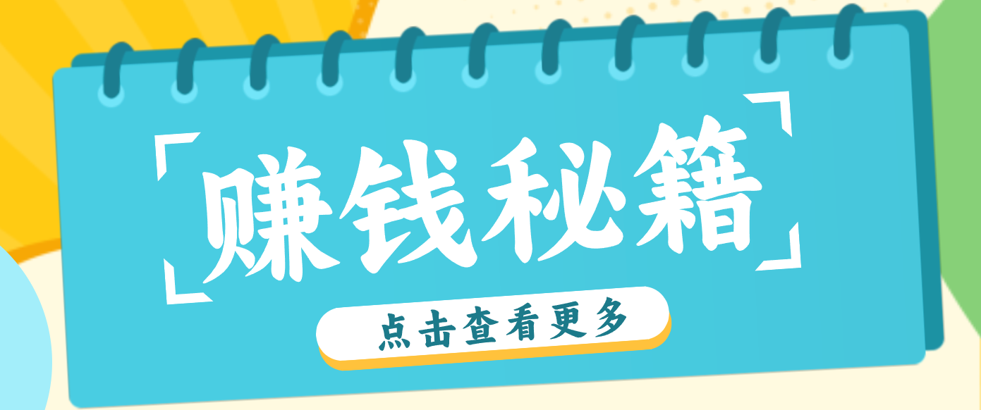 0粉丝也能赚钱！剪映旗下软件剪小映的推广活动，拉新5元/单月入近3000+-极客网创