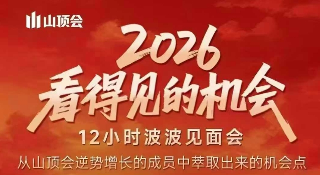 2026看得见的机会，剖析十几个实战案例，可直接抄作业，再优化迭代，内容超全，干货满满-极客网创