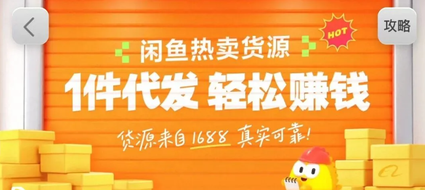 闲鱼新功能“选品中心”横空出世！无货源玩家的红利期来了，新手也能轻松上手月收…-极客网创