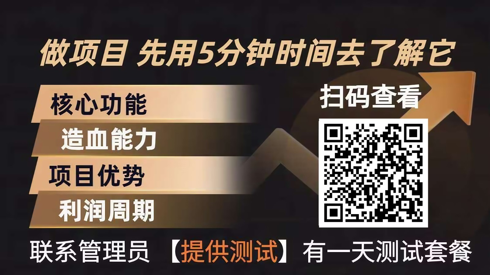 青创助手0门槛副业！每天手机挂机4小时日赚300+！无套路！-极客网创