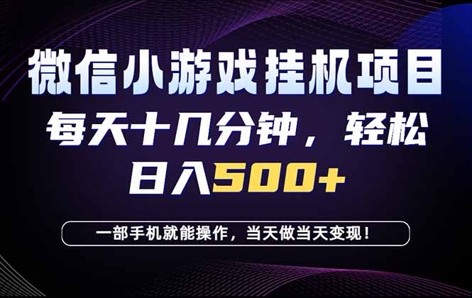 26年副业首推:一部手机,轻松日入500+,隔天变现,长期可做!-极客网创