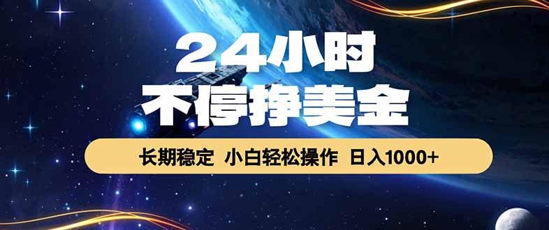 EA黄金量化，24小时不间断挣美金，绿色稳定，日入1000+-极客网创
