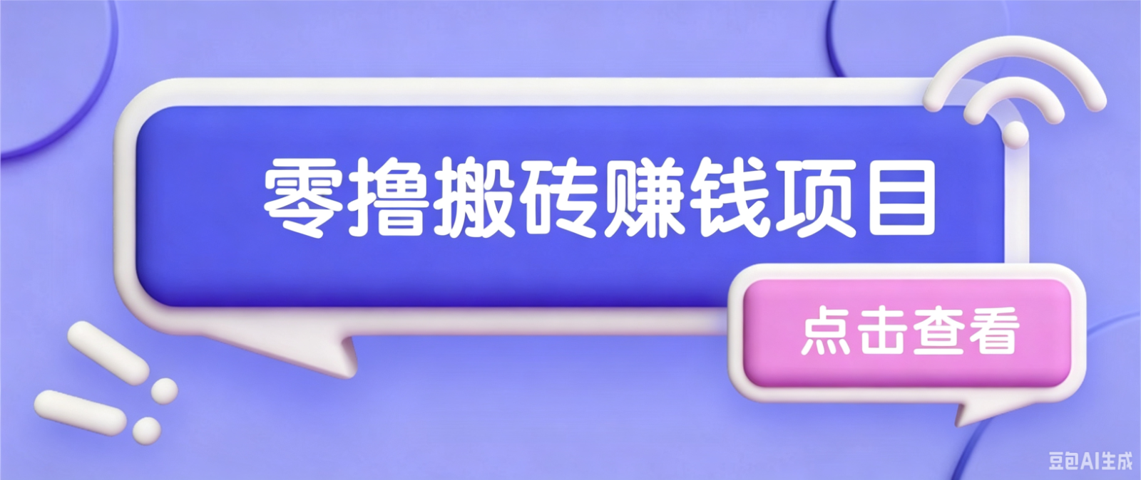 夕夕搬砖项目，零门槛看完就能上手，只需一部手机轻松日收30+-极客网创