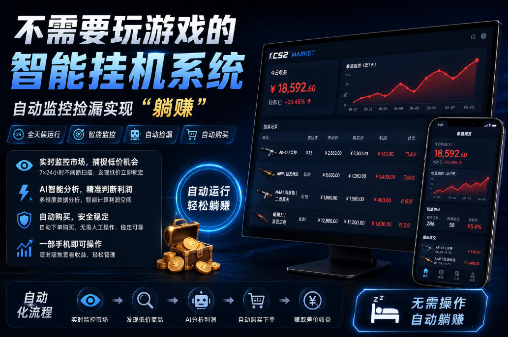 不用玩游戏的游戏搬砖项目,无需自己挂G,无需购买任何额外设备,所有数据支持任何形式验证【揭秘】-极客网创
