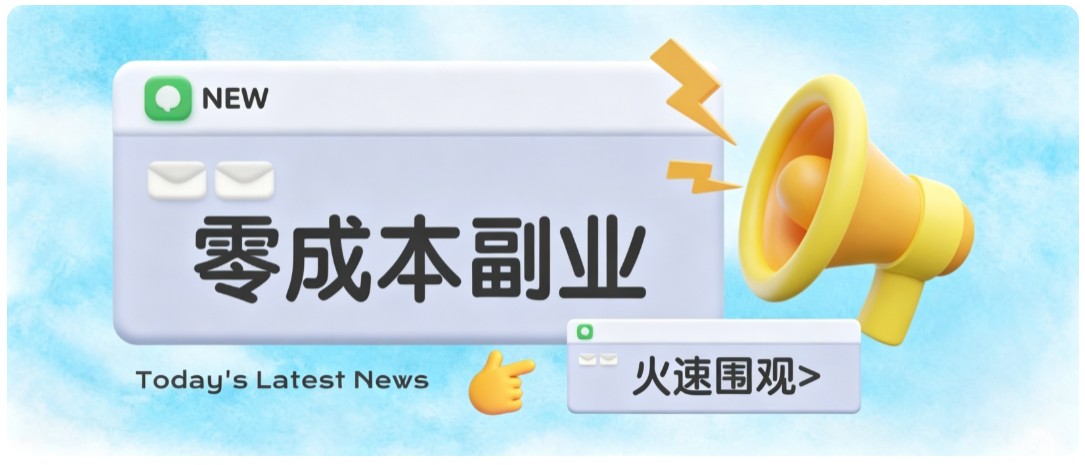 零成本靠谱副业!怀旧影视网盘拉新,碎片时间稳定增收几十到一百+,新手也能做-极客网创