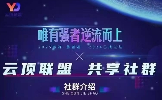 云顶联盟·无人直播实战，最新无人玩法和半无人玩法分享，各种起号方式(更新26年10月20日)-极客网创