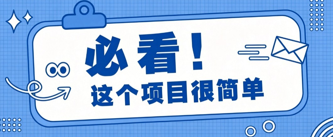 揭秘大众点评搬砖项目，0门槛创作简单，一篇点评可实现1000+收益-极客网创
