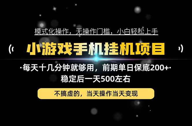 互联网副业，这一个就够了，每天十几分钟就够用，轻松日入500+，必须长期稳定！-极客网创