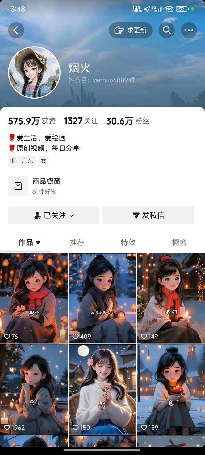 图片[1]-治愈系视频情感赛道，冷门玩法，小白轻松上手，日入可达1000+-极客网创