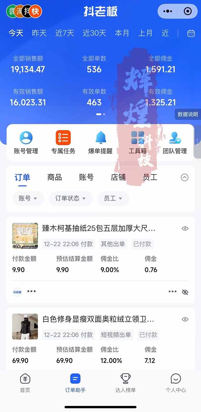 图片[2]-日入四位数！Ai快手短视频带货赚钱天花板，长期稳定，一键搬运发布，条条过原创-极客网创