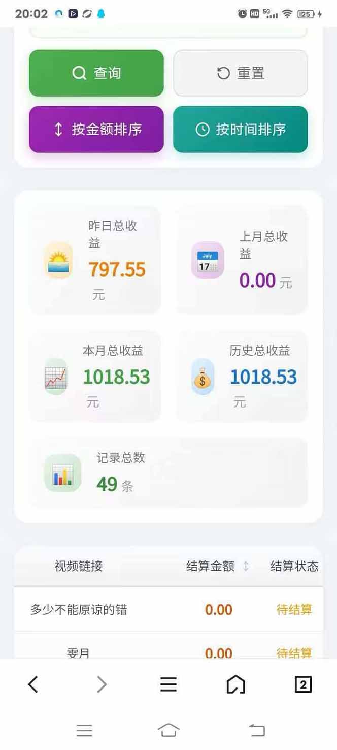 图片[4]-日入上千！！Ai快手短剧搬运赚钱天花板，一键发布，条条过原创-极客网创