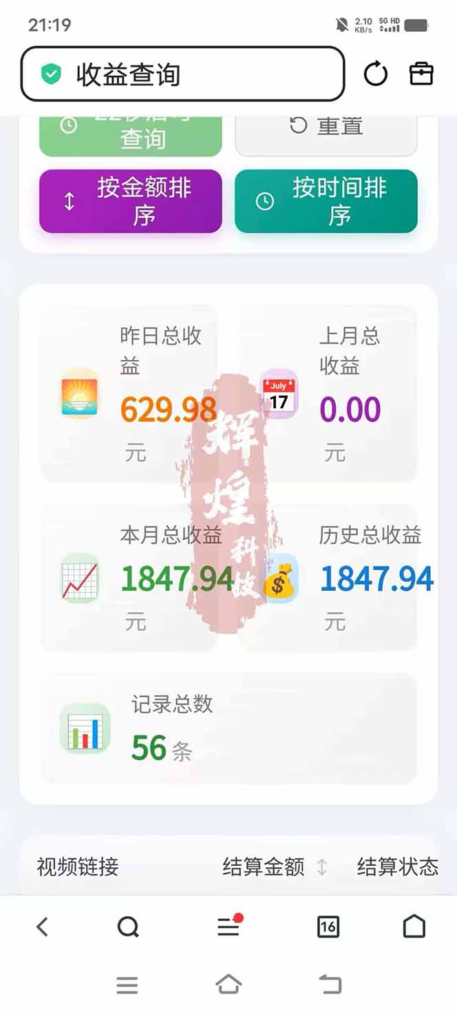 图片[5]-日入上千！！Ai快手短剧搬运赚钱天花板，一键发布，条条过原创-极客网创