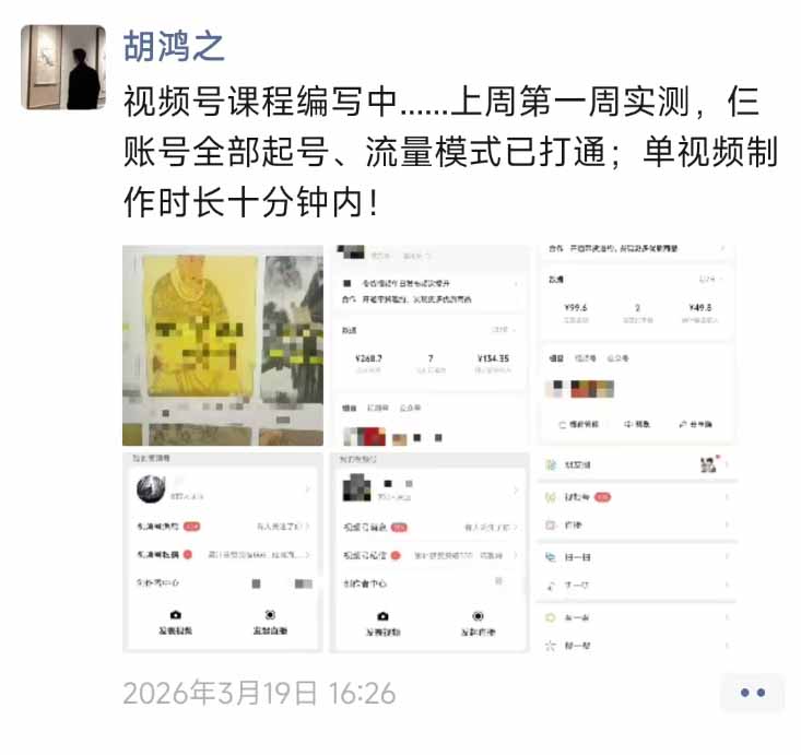 图片[1]-外面收费1580的教程：4月中老年赛道视频号带货，自然流玩法一周内可以出效果-极客网创