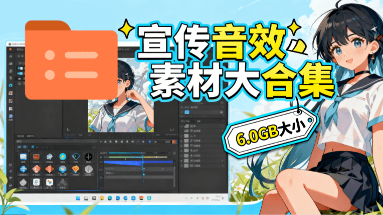 图片[1]-某宝付费购买，常用6G音效合集！970+首宣传片背景音乐，无版权可商用大气素材，分类清晰，高质量内容-极客网创