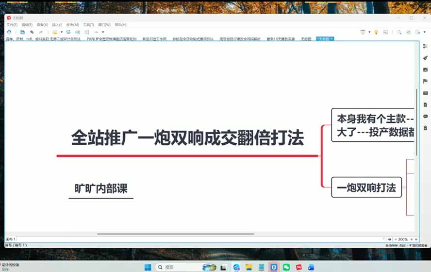 图片[3]-2026淘天开单秘籍PRO实战陪跑课程：全套落地运营玩法，一站式解决淘宝流量低、不出单难题(更新260823-极客网创