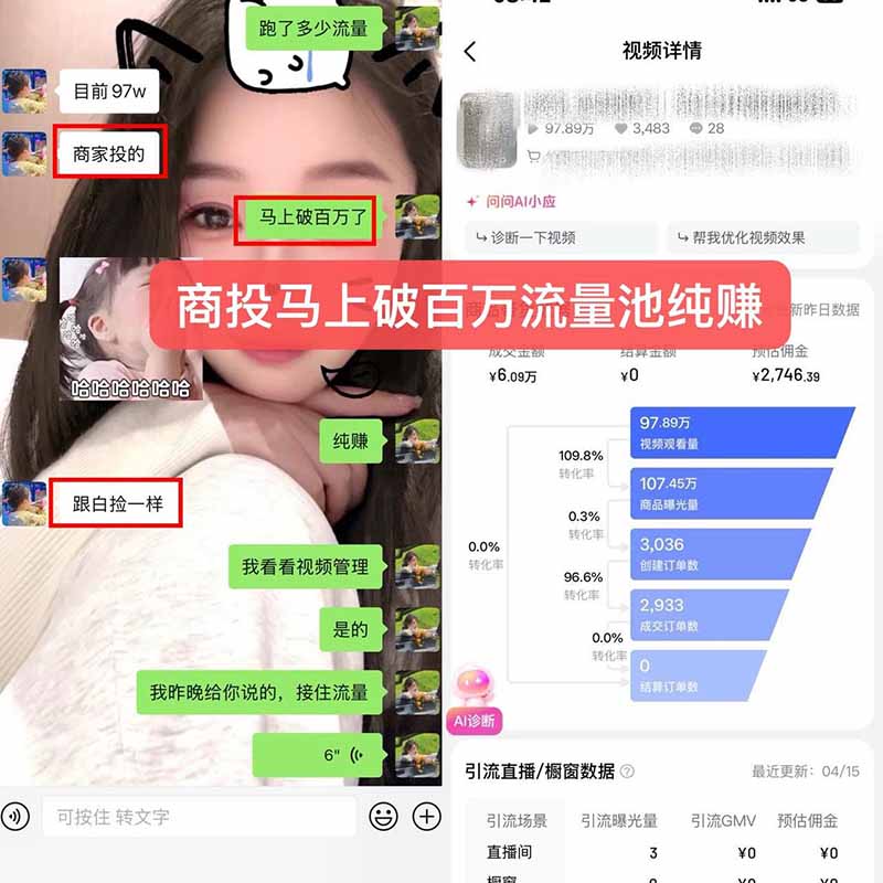 图片[1]-【无水印】抖音实况图文带货新风口：一张实况图配文案挂小黄车赚佣金，无需囤货发货售后，一条素材佣金8000+跑了60万-极客网创