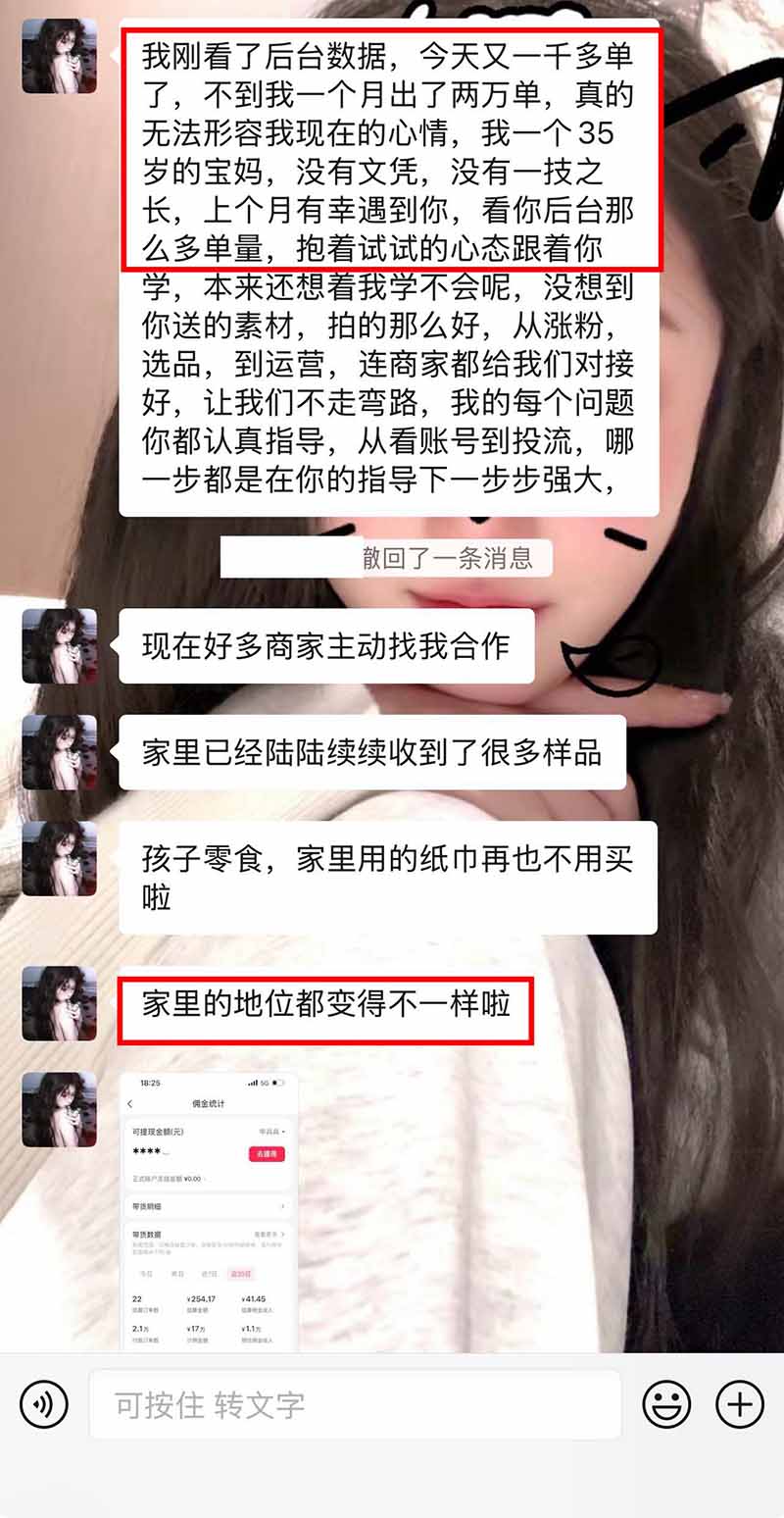 图片[3]-【无水印】抖音实况图文带货新风口：一张实况图配文案挂小黄车赚佣金，无需囤货发货售后，一条素材佣金8000+跑了60万-极客网创
